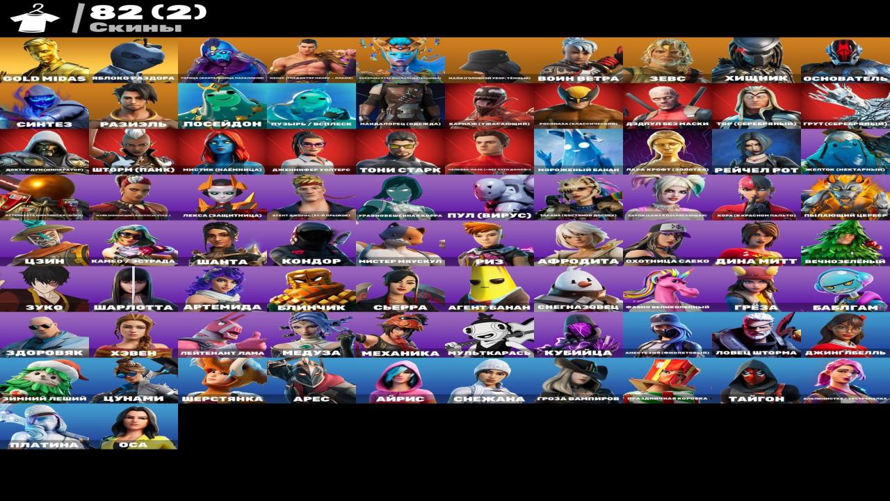 Diverse Fortnite Collection with 82 Unique Skins 🎭🖥