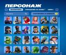 Diverse Fortnite Collection with 125 Unique Skins for PC 🎭🖥
