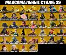 🎮 PC Battle Royale Account 🛡 143 Skins ✅ Sale 🛒 1 pcs. 🌟