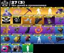 🎮 154 Skins | (PC) Battle Royale Account | 1 pcs. in stock ✅