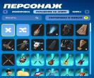 Diverse Fortnite Collection with 125 Unique Skins for PC 🎭🖥
