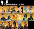 Exclusive PC Battle Royale Collection with 67 Unique Skins 🎭