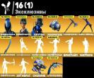 Diverse Fortnite Collection with 165 Unique Skins on PC 🎭🖥