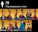 Diverse Collection of 41 Unique Skins for Battle Royale on PC