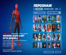Battle Royale Account with 105 Unique Skins on PC 🎭🖥