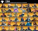 Impressive Fortnite Collection with 100 Unique Skins on PC 🎭🖥