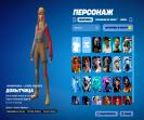 Epic Collection of 111 Skins for PC Battle Royale