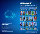 Battle Royale Account with 105 Unique Skins on PC 🎭🖥