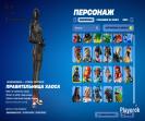 Diverse Fortnite Collection with 78 Unique Skins 🎭🖥