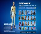 Fortnite Battle Royale Account with 137 Unique Skins 🎭🖥