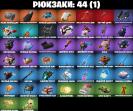 Diverse Fortnite Collection with 16 Unique Skins 🎭🖥