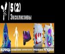 Diverse Fortnite Collection with 58 Unique Skins 🎭🖥