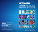 Diverse Fortnite Collection with 76 Unique Skins 🎭🖥