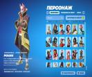 Diverse Fortnite Collection with 120 Unique Skins on PC 🎭🖥