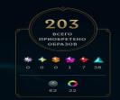 Emerald Account with 170 Champions and 203 Skins on EU West
