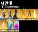 🎮 PC Battle Royale Account: 210 Skins, 1 pcs. in stock