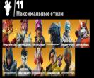 🎮 PC Battle Royale Account | 52 Skins | 1 pcs. in Stock | Sale 🛡