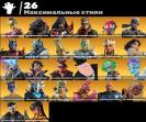 Diverse Collection of 70 Unique Skins for PC Battle Royale