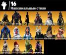 Diverse Fortnite Collection with 54 Unique Skins on PC 🎭🖥