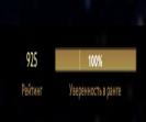 🏅 MMR 925 | 🕒 2250h | 🛡 Integrity 11000
