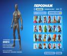 Diverse Fortnite Collection with 120 Unique Skins on PC 🎭🖥