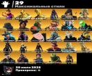 Diverse Collection of 112 Unique Skins for Battle Royale on PC 🎭🖥