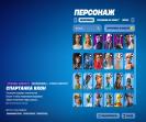 Impressive Collection of 256 Unique Skins for PC Battle Royale