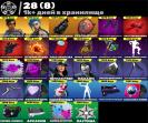 Diverse Collection of 124 Skins for PC Battle Royale 🎭🖥