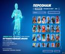 Diverse Fortnite Collection with 75 Unique Skins on PC 🎭🖥