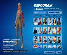 Epic Collection of 111 Skins for PC Battle Royale