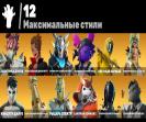 Diverse Collection of 31 Unique Skins for PC Battle Royale 🖥🎭