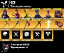 Diverse Fortnite Collection with 69 Unique Skins 🎭🖥