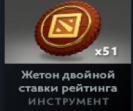 High-Ranked Dota 2 Account with 6067 MMR and 8919 Hours