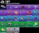 Diverse Collection of 13 Unique Skins for PC Battle Royale