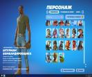 Diverse Collection of 37 Unique Skins for Battle Royale on PC