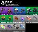 Rich Collection of 16 Unique Skins for Battle Royale 🖥🎭