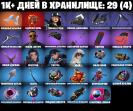Diverse Fortnite Collection with 48 Unique Skins 🎭🖥