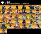 Diverse Collection of 113 Skins for PC Battle Royale 🎭🖥