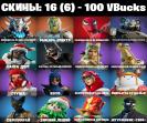 Diverse Fortnite Collection with 16 Unique Skins 🎭🖥
