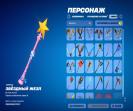 Diverse Fortnite Collection with 89 Unique Skins 🎭🖥