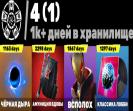 Diverse Fortnite Collection with 28 Unique Skins 🎭🖥