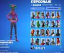 Diverse Fortnite Collection with 57 Unique Skins on PC 🎭🖥