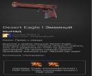 Prime FACEIT Account with 2323 ELO and Registration Available