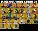 Diverse Fortnite Collection with 73 Unique Skins on PC 🖥🎭