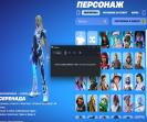 Diverse Fortnite Collection with 57 Unique Skins on PC 🎭🖥