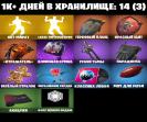 Diverse Fortnite Collection with 68 Unique Skins 🖥🎭