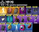 Diverse Fortnite Collection with 165 Unique Skins on PC 🎭🖥