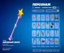 Diverse Collection of 89 Unique Skins for Battle Royale 🎭🖥