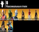 Diverse Fortnite Collection with 28 Unique Skins 🎭🖥