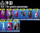 Battle Royale Account with 128 Unique Skins on PC